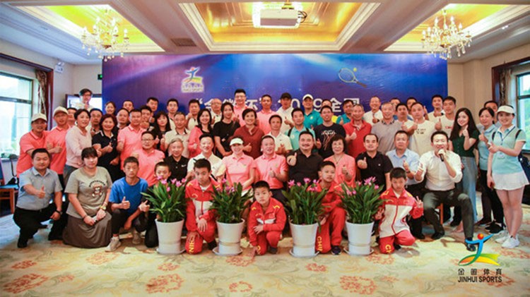 圓滿 成功 精彩 難忘！“金徽杯”2019全國精英網(wǎng)球團(tuán)體邀請賽盛大閉幕